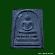 พระสมเด็จตะกั่วถ้ำชา 108 ปี วัดระฆังฯ ปี 2523