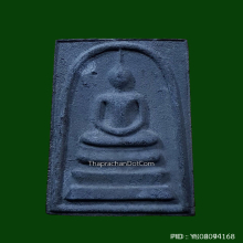 พระสมเด็จตะกั่วถ้ำชา 108 ปี วัดระฆังฯ ปี 2523