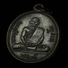 เหรียญหลวงพ่อพัฒน์ วัดใหม่ ปี 2505 สวยเดิมๆๆ