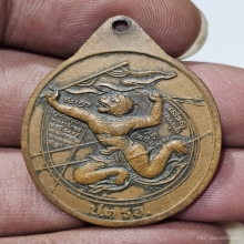 เหรียญรุ่นคฑาไขว้ หลวงปู่หนู วัดทุ่งแหลม จ. ราชบุรี ปี 2524