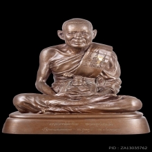 หลวงพ่อยิดวัดหนองจอกกุยบุรีปี34 รร.อนุบาลสร้างถวาย