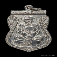 พุฒซ้อน หลวงปู่ทวด ปี11 หลังเลข5