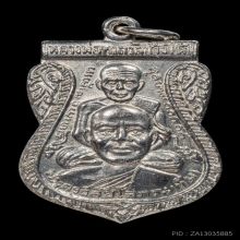 พุฒซ้อน หลวงปู่ทวด ปี11 หลังเลข5