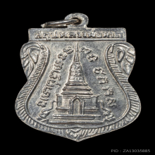 พุฒซ้อน หลวงปู่ทวด ปี11 หลังเลข5