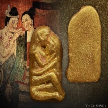 อิ่น คู่ ผงอาถรรพ์ สายลาว