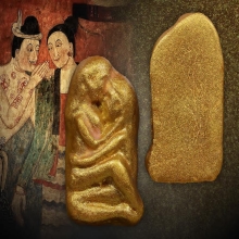 อิ่น คู่ ผงอาถรรพ์ สายลาว