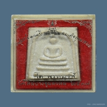 พระสมเด็จบางขุนพรหมพิมพ์ใหญ่นิยม วัดใหม่อมตรส ปี 2517