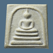 พระสมเด็จบางขุนพรหมพิมพ์ใหญ่นิยม วัดใหม่อมตรส ปี 2517