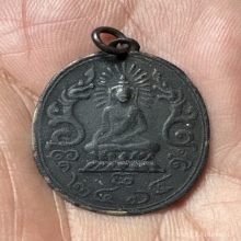 เหรียญพรหมมุณี สมเด็จแพ วัดสุทัศ เนื้อเงิน 2464 
