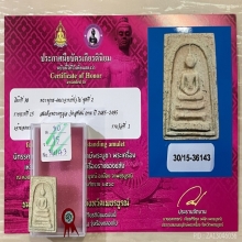 ติดที่1สมาคม พระครูมูล วัดสุทัศน์ เกศบัวตูม
