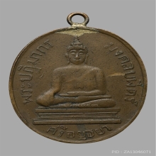 เหรียญพระปฏิมากรมงคลบพิตร วัดมงคลบพิตร รุ่นเเรก ปี2460