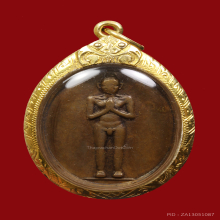 เหรียญไอ้ไข่เด็กวัดเจดีย์รุ่น2ปี2535