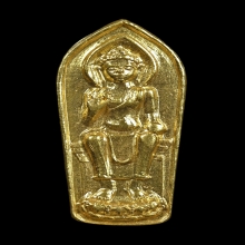 เหรียญทวาราวดี หลวงพ่อเงิน วัดดอนยายหอม ปี 2512 เนื้อทองคำ