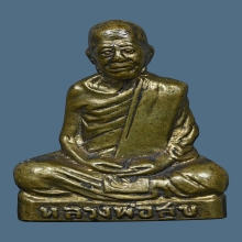 รูปเหมือนปั้มรุ่นแรก ลพ.สุข วัดราษฎร์บูรณะ ปี2500