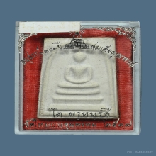 พระสมเด็จบางขุนพรหมพิมพ์ใหญ่ 3 จุด วัดใหม่อมตรส ปี 2517