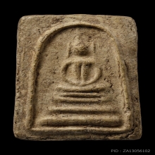 +ติดที่2สมาคม สมเด็จพิมพ์ฐานแซม หลวงปู่ลำภูลงกรุ