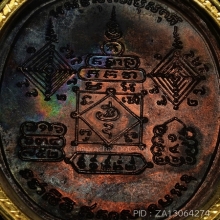 เหรียญพ่อท่านคลิ้ง รุ่นโกหว่า จัดสร้าง ปี2520 สภาพสวยมากๆ