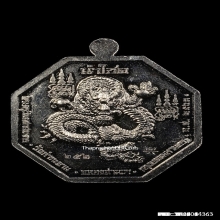 เซียน​แปะ​โรงสี​ โง้วกิมโค​ย​ รุ่น​ เฮง​สมปรารถนา