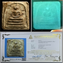 พระสมเด็จบางขุนพรหมพิมพ์เส้นด้าย