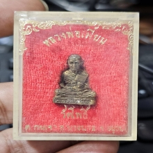 รูปหล่อรุ่นแรก ..หลวงพ่อเมี้ยน วัดโพธิ์กบเจา สวยเดิม สวยมาก