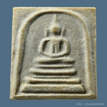 พระสมเด็จบางขุนพรหมพิมพ์ฐานแซม วัดใหม่อมตรส ปี 2517