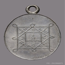 เหรียญพระปลัดสิน  วัดไทร  รุ่นเเรก ปี2462