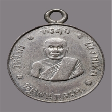 เหรียญพระปลัดสิน  วัดไทร  รุ่นเเรก ปี2462