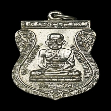 เหรียญใต้ร่มเย็น บล๊อคหน้าหนุ่ม หายาก ผิวนิเกิ้ลเต็มๆ ใสปิ๊ง