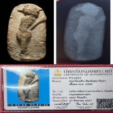 พระวัดพลับพิมพ์ยืนวันทาเสมา