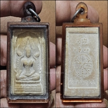 เหรียญพระพุทธ หลวงพ่อคูณ วัดบ้านไร่ ออกวัดยางใหญ่ ปี 2512