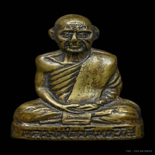 รูปเหมือนปั๊ม อาจารย์วัน มะนะโส วัดชัยประสิทธิ์ รุ่น2 จ.ตรัง