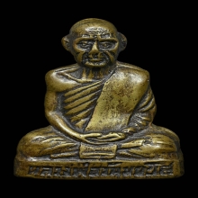 รูปเหมือนปั๊ม อาจารย์วัน มะนะโส วัดชัยประสิทธิ์ รุ่น2 จ.ตรัง