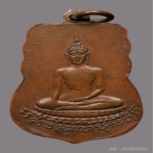 เหรียญเสมาหลวงปู่เผือก วัดกิ่งเเก้ว ปี2496 บล็อคพระครู