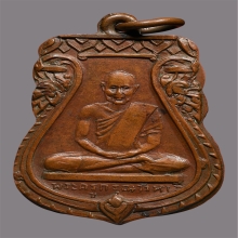 เหรียญเสมาหลวงปู่เผือก วัดกิ่งเเก้ว ปี2496 บล็อคพระครู