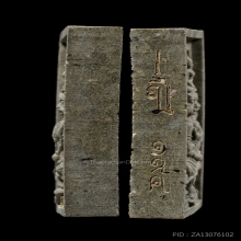 ติดที่1สมาคม+บัตรสมาคม พระเหนือพรหม พระอาจารย์ต้อม 