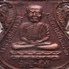 เหรียญใต้ร่มเย็น บล๊อคกษาปณ์ เลี่ยมเก่า ผิวไฟแดงสวยมากๆ