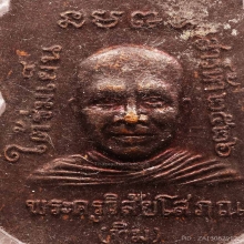 เหรียญใต้ร่มเย็น บล๊อคกษาปณ์ เลี่ยมเก่า ผิวไฟแดงสวยมากๆ