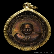 เหรียญพ่อท่านคลิ้ง รุ่นโกหว่า จัดสร้าง ปี2520 สภาพสวยมากๆ