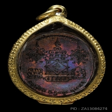 เหรียญพ่อท่านคลิ้ง รุ่นโกหว่า จัดสร้าง ปี2520 สภาพสวยมากๆ