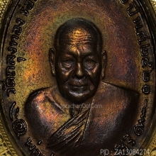 เหรียญพ่อท่านคลิ้ง รุ่นโกหว่า จัดสร้าง ปี2520 สภาพสวยมากๆ