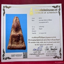 พระนางพญาพิมพ์เทวดา