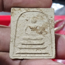 สมเด็จ...หลวงปู่สาย วัดบางรักใหญ่ นนทบุรี พิมพ์เข่าตรง 