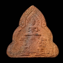 พระสูตรพิมพ์ใหญ่ หลวงพ่อผินะ วัดสนมลาว เนื้อดินผสมผง 