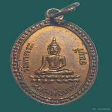 เหรียญ ลพ.เกษร วัดท่าพระ รุ่น 3 เนื้อทองแดง ปี 2513