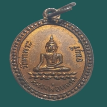 เหรียญ ลพ.เกษร วัดท่าพระ รุ่น 3 เนื้อทองแดง ปี 2513