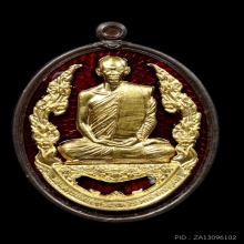 ตืดที่1สมาคม+บัตรสมาคม เหรียญพระอาจารย์ต้อม นวะองค์ทองคำ