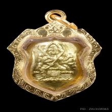 เหรียญโล่ห์ พระพรหม อ.วันชัย ปี 2519 เนื้อทองคำ หลวงปู่สีห์