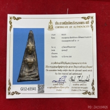 พระผงสุพรรณพิมพ์หน้ากลาง