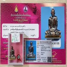 +บัตรสมาคม รูปเหมือนปั๊มรุ่นแรก ก้นทองคำ พระอาจารย์ต้อม