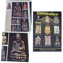 พระกริ่งทีอ๋อง